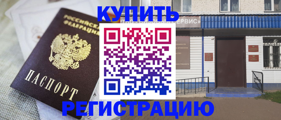 прописка поиск в Зеленоградске