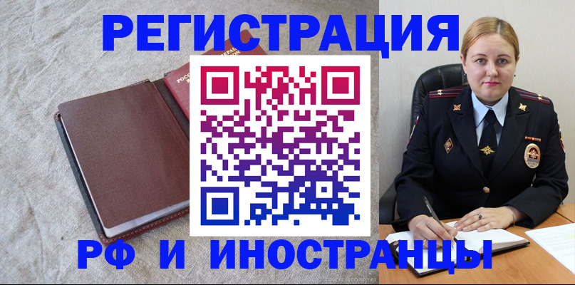 временная регистрация госуслуги в Зеленоградске