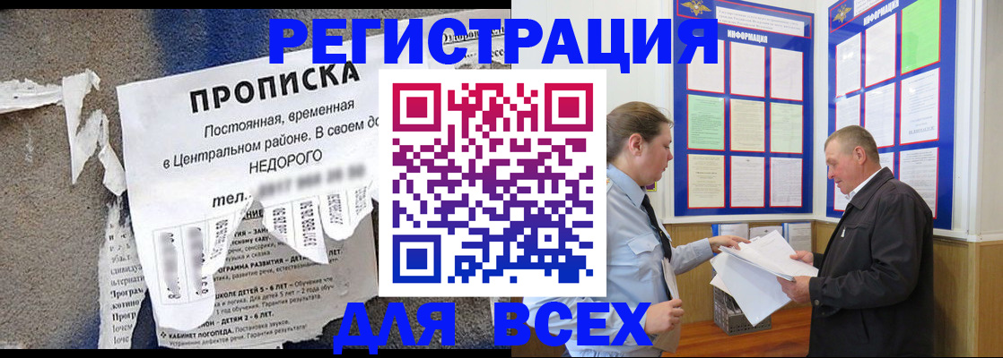 где прописаться в Зеленоградске