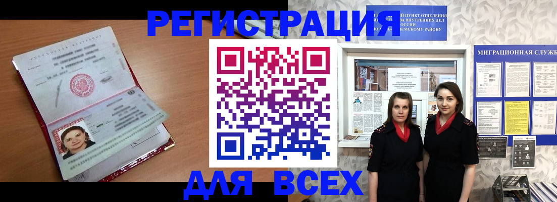 регистрация для дет. сада в Зеленоградске